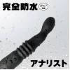 アナルバイブ 完全防水 アナリスト005 大人のおもちゃ