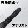 アナルバイブ 完全防水 アナリスト008 大人のおもちゃ