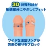 ペニスリング マイピースワイド スタンダード昼用 M 大人のおもちゃ