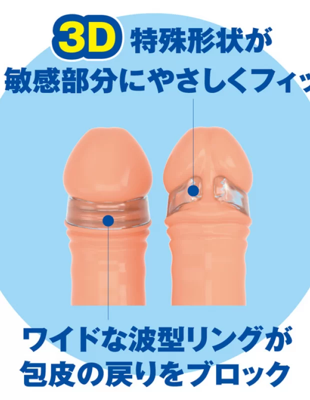 ペニスリング マイピースワイド スタンダード昼用 M 大人のおもちゃ