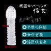 ディルド 男性用ソフトシリコンペニス保護カバー 戦国スーパーリング信玄 アダルトグッズ