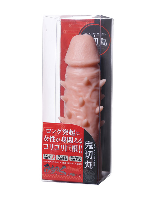 ディルド 男性用ソフトシリコンペニス保護カバー みちのく リアルサック 鬼切丸