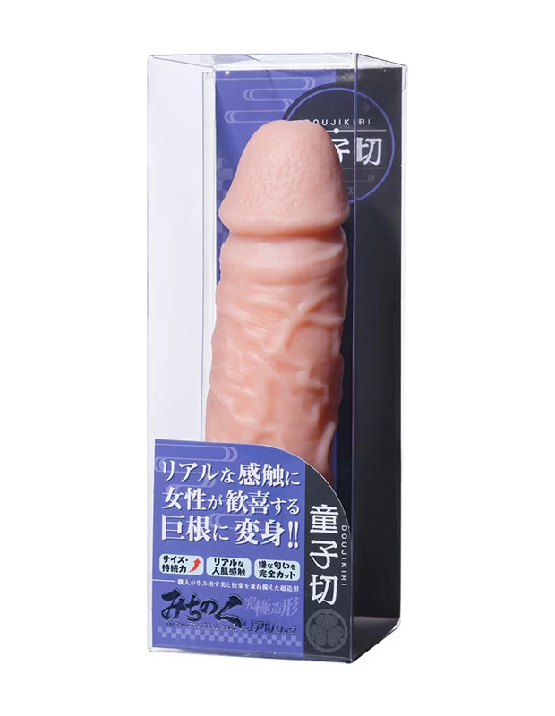 ディルド 男性用ソフトシリコンペニス保護カバー みちのく リアルサック 童子切