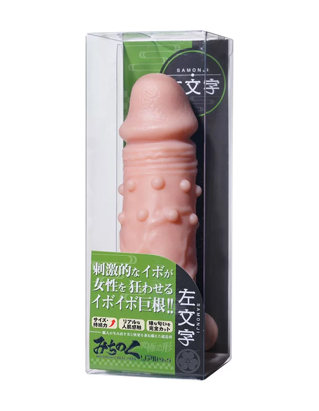 ディルド 男性用ソフトシリコンペニス保護カバー みちのく リアルサック 左文字