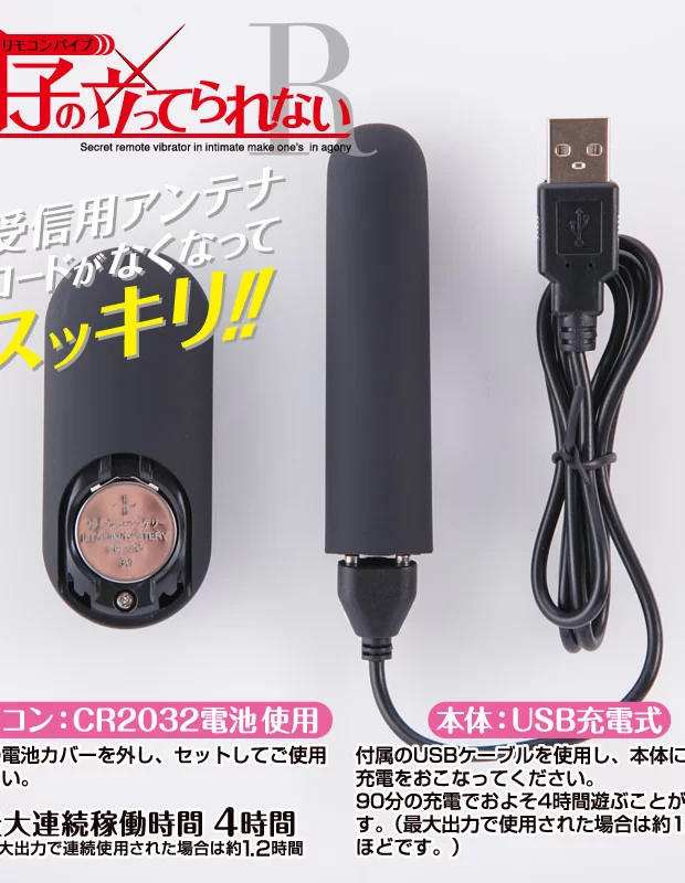  遠隔バイブ 遠隔ローター 強い振動 中イキ 悶子の立ってられないイージー アダルトグッズ
