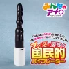 アナルバイブ みんなのアナ○ 大人のおもちゃ