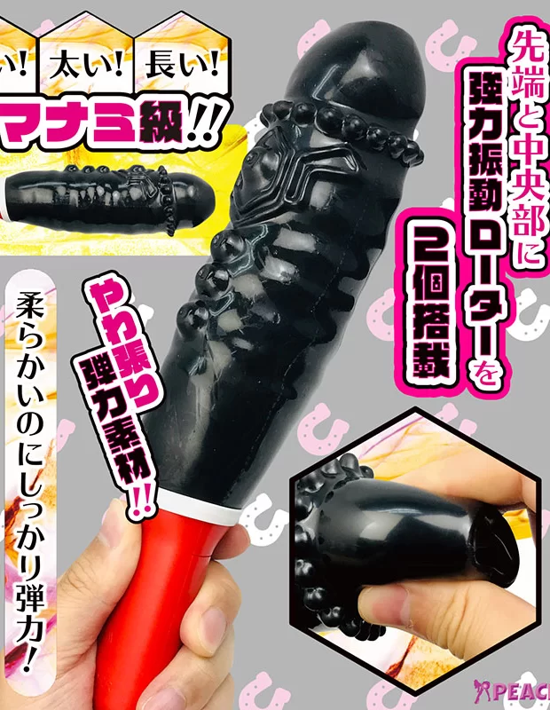 バイブ ヤバイブ！ウマナミブラック ラブグッズ