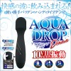 アクアドロップデンマ AQUA DROP Denma バイブ 大人のおもちゃ