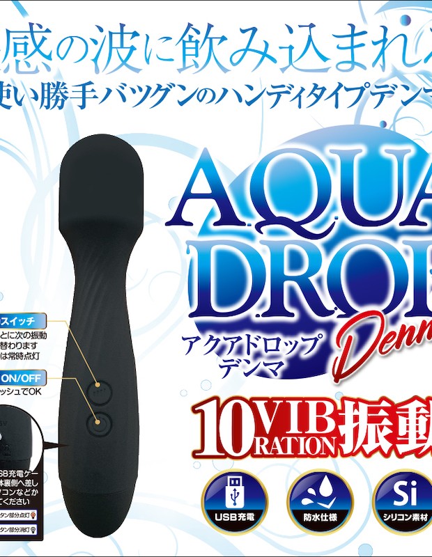 アクアドロップデンマ AQUA DROP Denma バイブ 大人のおもちゃ