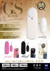 GS(ジェントルスキン)ローター ピンク 女性向け 大人のおもちゃ GS(ジェントルスキン)ローター ピンク 女性向け 大人のおもちゃ