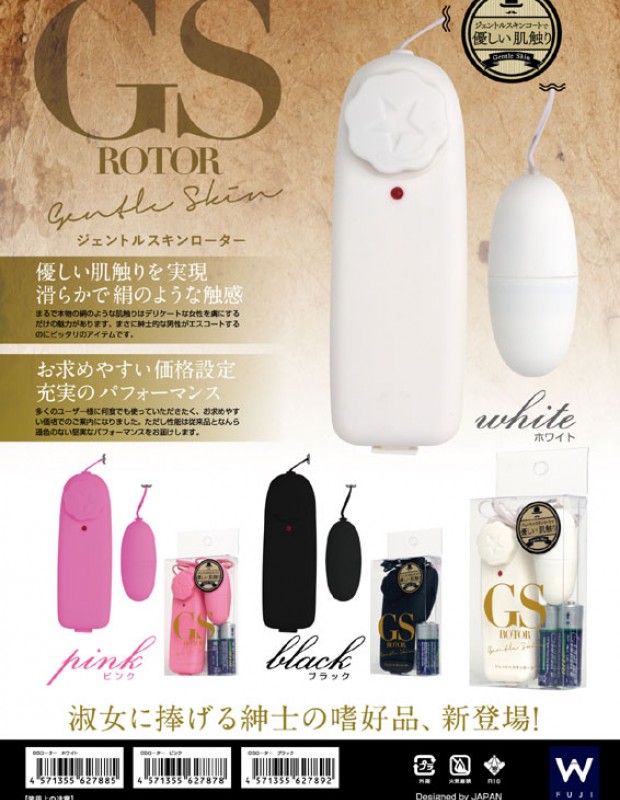 GS(ジェントルスキン)ローター ピンク 女性向け 大人のおもちゃ GS(ジェントルスキン)ローター ピンク 女性向け 大人のおもちゃ