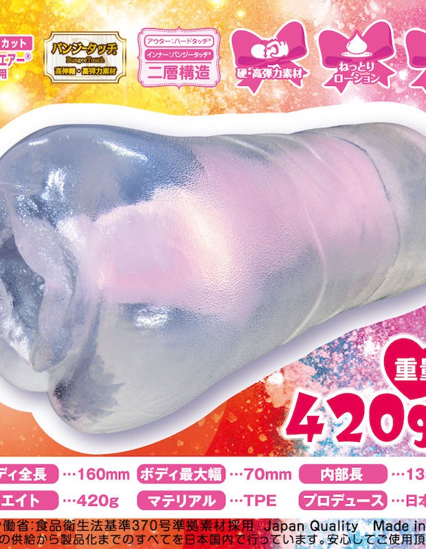 RIDE JAPAN 萌膣らびりんす オナホール イボ刺激 高弾力 非貫通 大人のおもちゃ