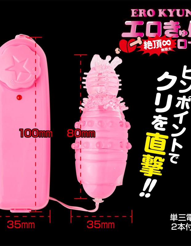 Newエロきゅんローター ピンク 女性用 大人のおもちゃ