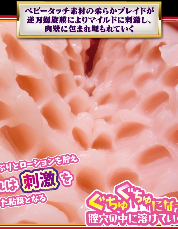 RIDE JAPAN 肉壁カリブレイド オナホール イボ刺激  高弾力 非貫通 大人のおもちゃ