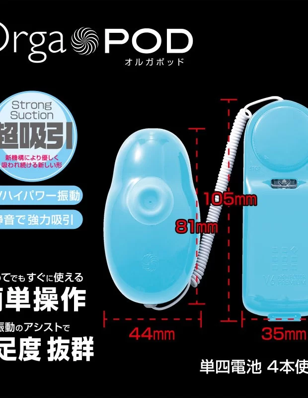 オルガポッド ブルー ローター 女性おもちゃ アダルトグッズ オルガポッド ブルー ローター 女性おもちゃ アダルトグッズ