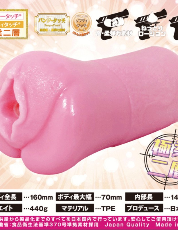 RIDE JAPAN ぷにふわマフィア極柔二層 オナホール イボ刺激  高弾力 非貫通 大人のおもちゃ
