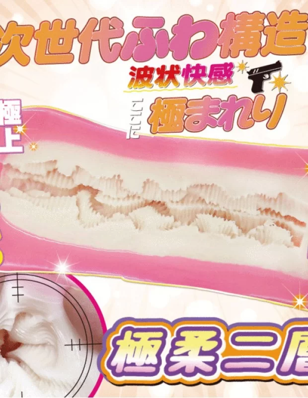 RIDE JAPAN ぷにふわマフィア極柔二層 オナホール イボ刺激 高弾力 非貫通