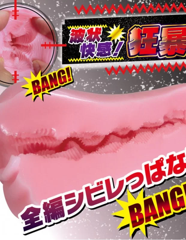 RIDE JAPAN ぷにひだマフィア オナホール イボ刺激 高弾力 非貫通 大人