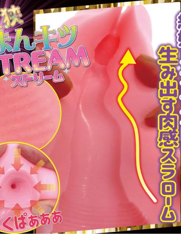 RIDE JAPAN 激狭まんキツSTREAM オナホール イボ刺激 高弾力 非貫通 大人のおもちゃ RIDE JAPAN 激狭まんキツSTREAM オナホール イボ刺激 高弾力 非貫通 大人のおもちゃ