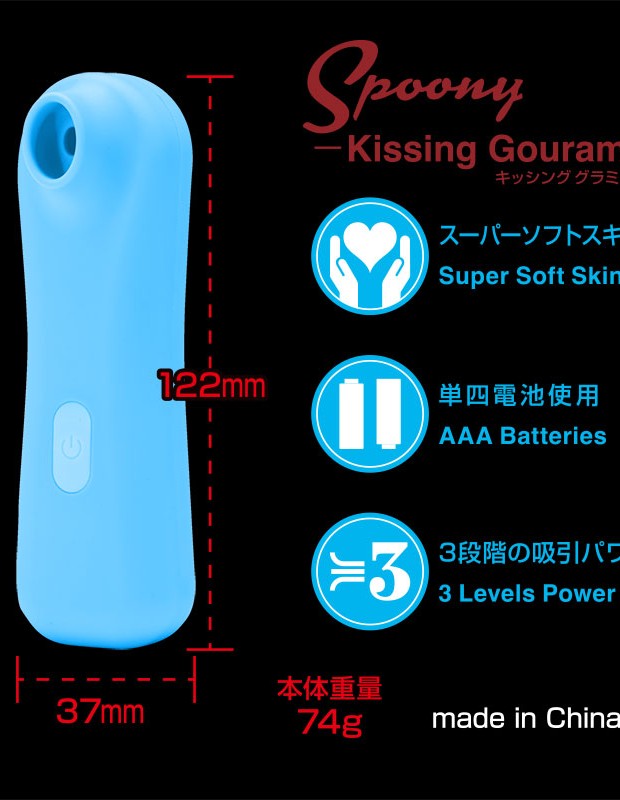 Spoony Kissing Gourami Blue（スプーニーキッシンググラミー ブルー）ローター 女性おもちゃ アダルトグッズ