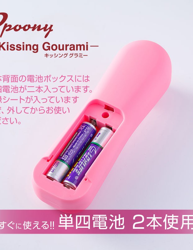 Spoony Kissing Gourami Blue（スプーニーキッシンググラミー ブルー）ローター 女性おもちゃ アダルトグッズ
