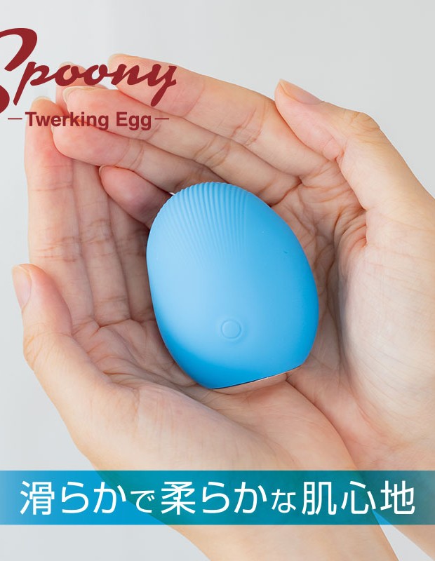 吸引ローター Spoony Twerking Egg Blue（スプーニートワーキングエッグ ブルー）女性向け 大人のおもちゃ