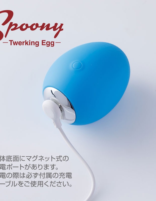 吸引ローター Spoony Twerking Egg Blue（スプーニートワーキングエッグ ブルー）女性向け 大人のおもちゃ