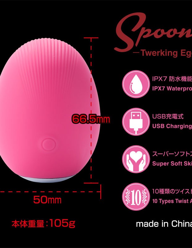 吸引ローター Spoony Twerking Egg Pink（スプーニートワーキングエッグ ピンク）女性向け 大人のおもちゃ