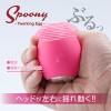 吸引ローター Spoony Twerking Egg Pink（スプーニートワーキングエッグ ピンク）女性向け 大人のおもちゃ