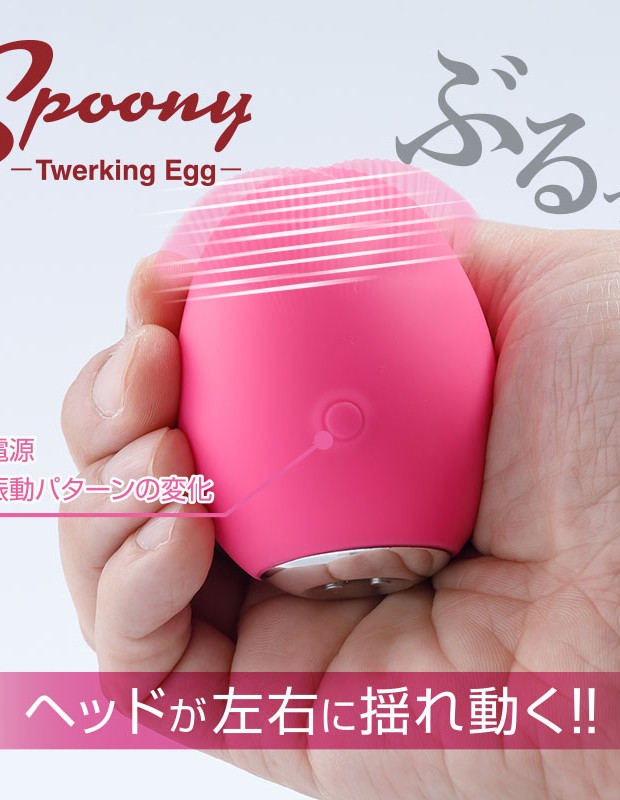 吸引ローター Spoony Twerking Egg Pink（スプーニートワーキングエッグ ピンク）女性向け 大人のおもちゃ