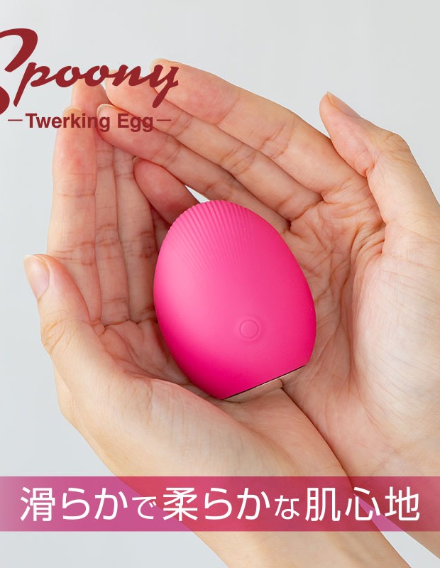 吸引ローター Spoony Twerking Egg Pink（スプーニートワーキングエッグ ピンク）女性向け 大人のおもちゃ