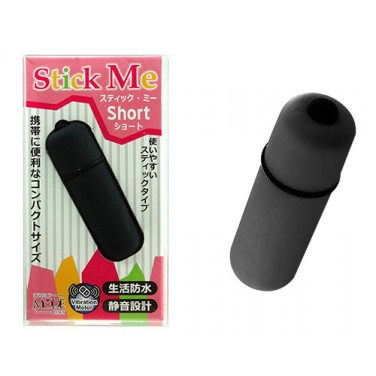 Stick Me スティック・ミー ショート ブラック ローター バイブ 女性向け おもちゃ