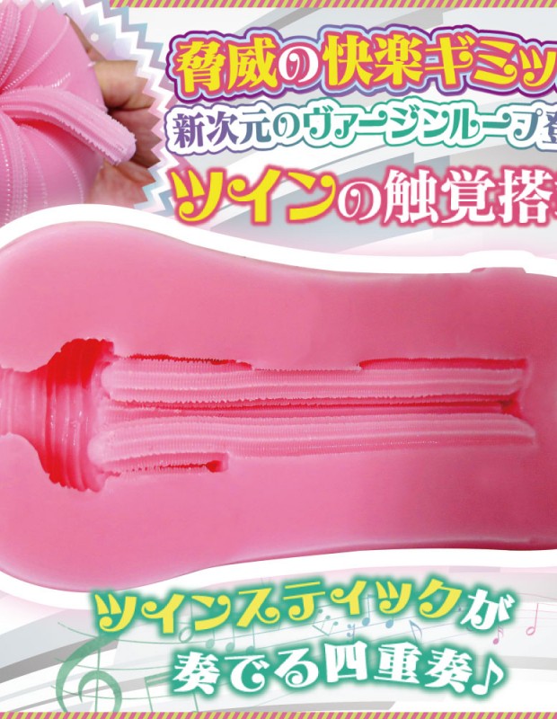 RIDE JAPAN ヴァージンループツインフォース オナホール イボ刺激  高弾力 非貫通 大人のおもちゃ