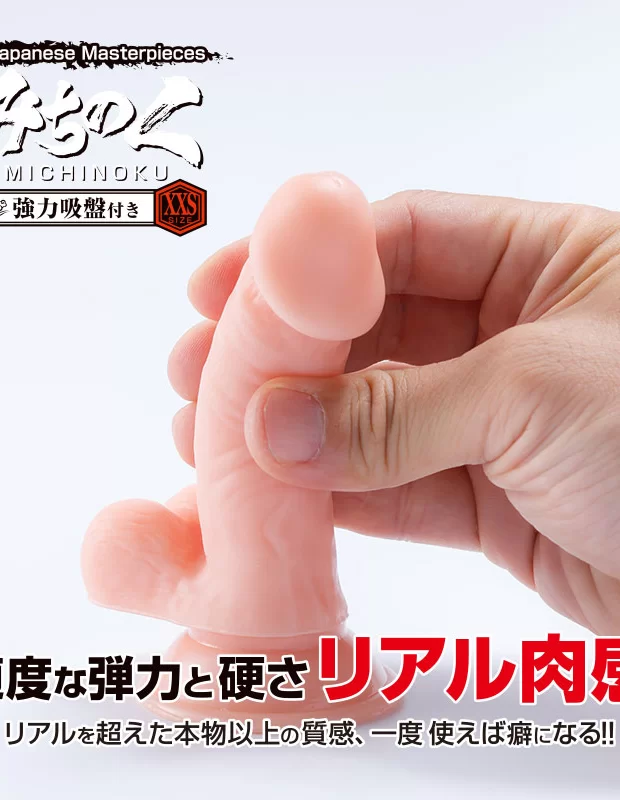 ディルド みちのく XXSサイズ 女性用 男性用 巨根 ラブグッズ