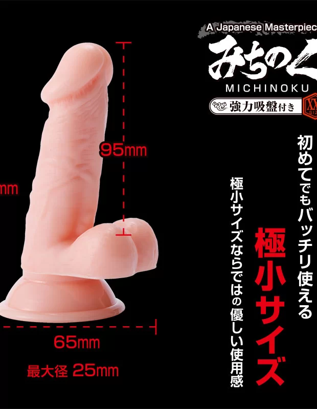 ディルド みちのく XXSサイズ 女性用 男性用 巨根 ラブグッズ