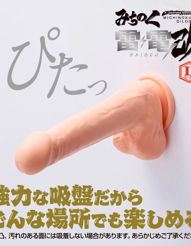 電動ディルド みちのく雷電改 L アダルトグッズ