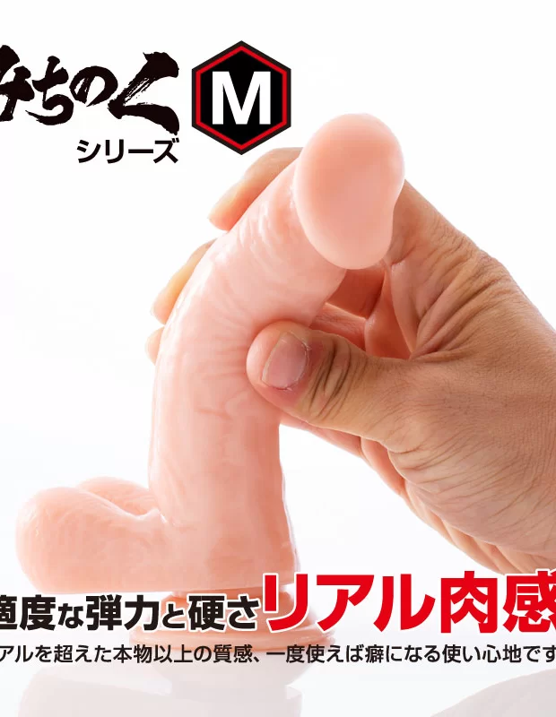 ディルド みちのく Mサイズ 女性用 男性用 巨根 ラブグッズ