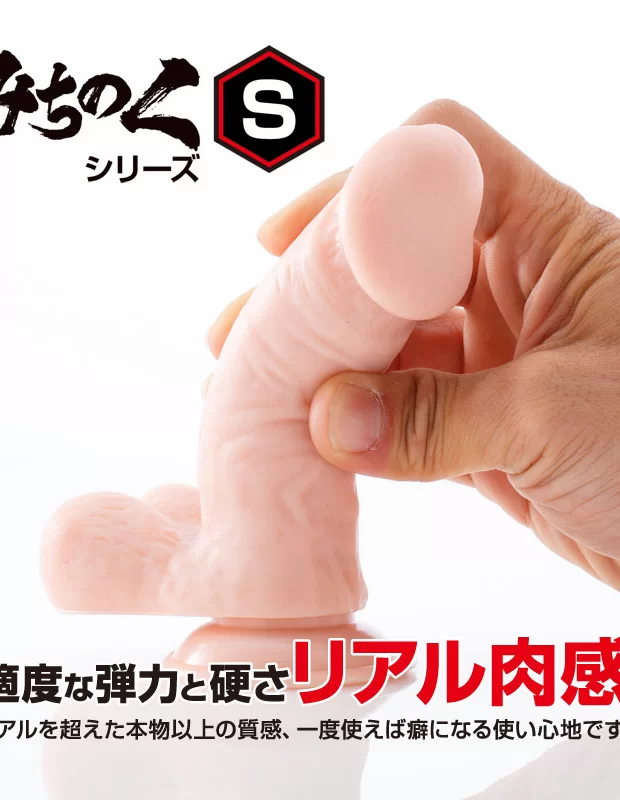 ディルド みちのく Sサイズ 女性用 男性用 巨根 ラブグッズ