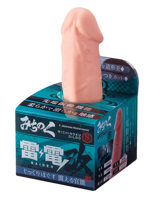 電動ディルド みちのく雷電改 S アダルトグッズ