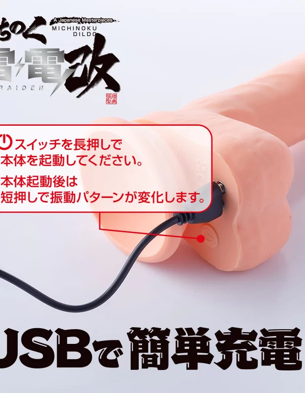 電動ディルド みちのく雷電改 S アダルトグッズ