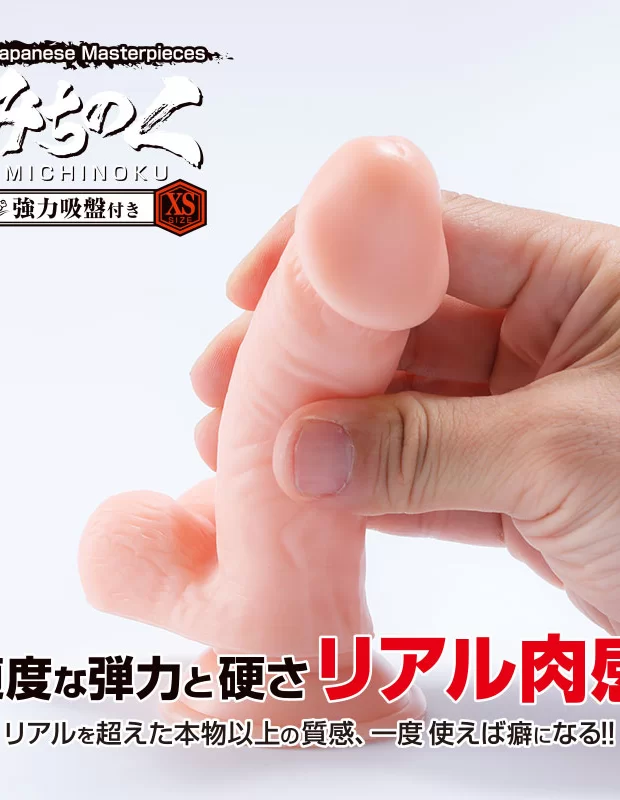 ディルド みちのく XSサイズ 女性用 男性用 巨根 ラブグッズ