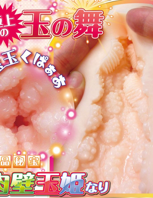 RIDE JAPAN 肉壁玉姫 オナホール イボ刺激 高弾力 非貫通 大人のおもちゃ RIDE JAPAN 肉壁玉姫 オナホール イボ刺激 高弾力 非貫通 大人のおもちゃ