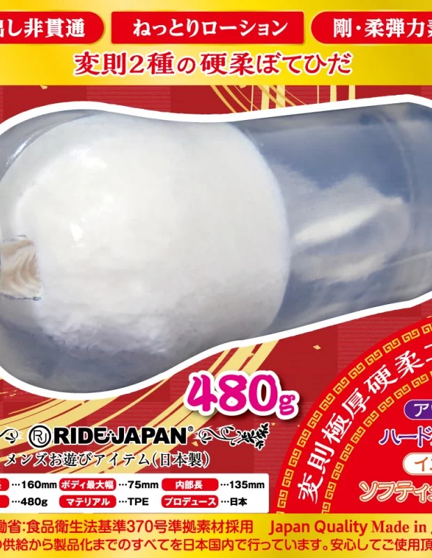 RIDE JAPAN 包福Z オナホール イボ刺激 高弾力 非貫通 大人のおもちゃ