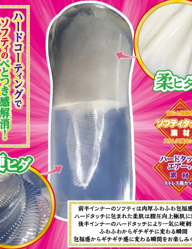 RIDE JAPAN 包福Z オナホール イボ刺激 高弾力 非貫通 大人のおもちゃ