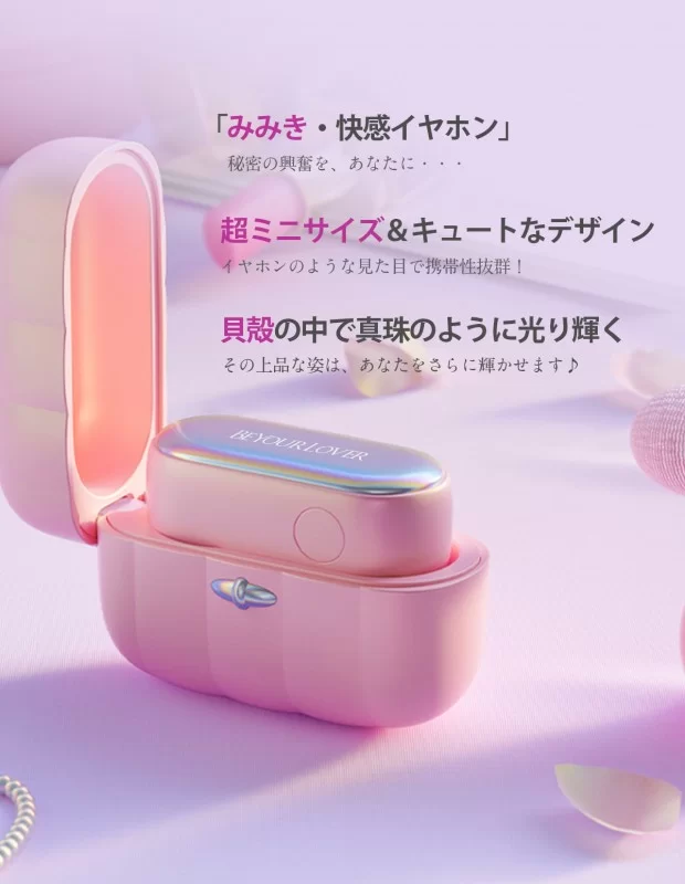 ラブグッズ みみき 吸うやつイヤホン