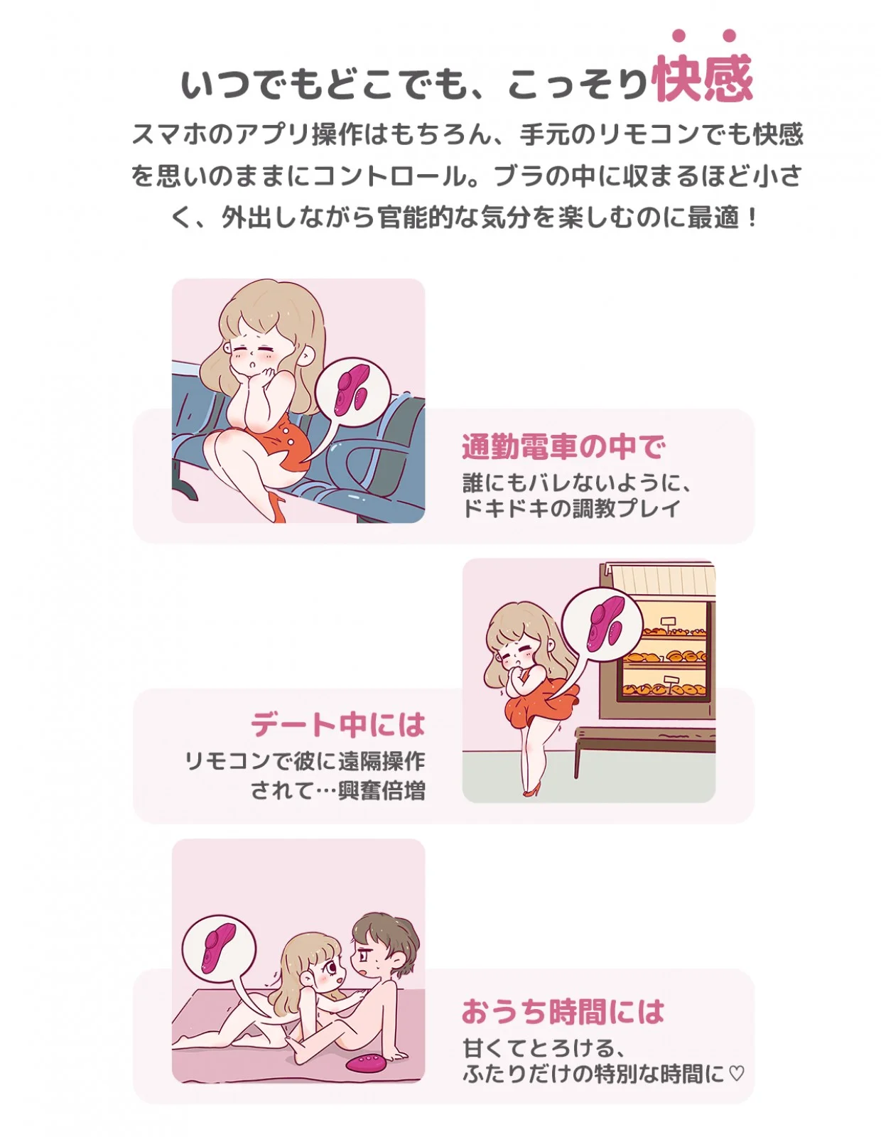 Sixth Sense リモコン こっそりローター2