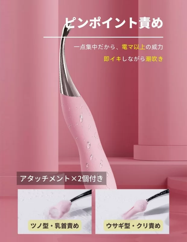 SVAKOM BEATRICE 1点集中全力刺激 バイブの女王Pro 一台四役
