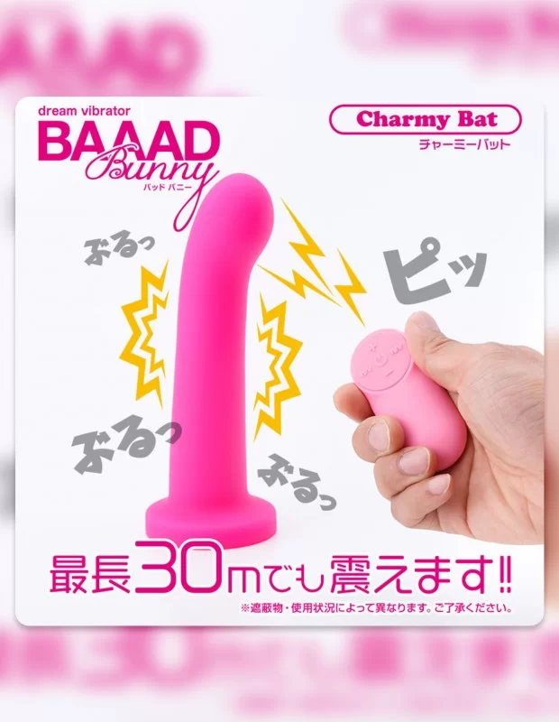 バッドバニー チャーミーバット 電動ディルド 吸盤付き 遠隔 バイブレーター アダルトグッズ バッドバニー チャーミーバット 電動ディルド 吸盤付き 遠隔 バイブレーター アダルトグッズ