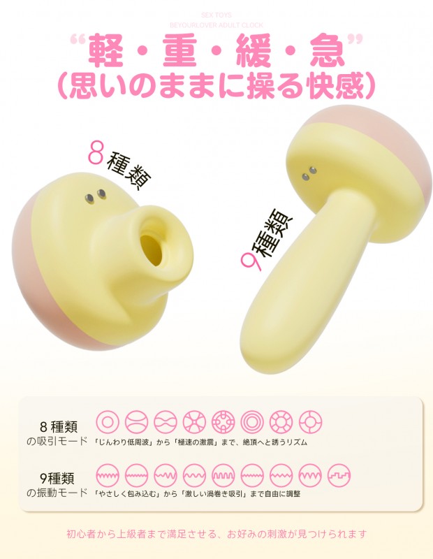 BeYourLover めざめちゃん 吸うやつ バイブ 大人の目覚まし時計
