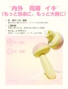BeYourLover めざめちゃん 吸うやつ バイブ 大人の目覚まし時計